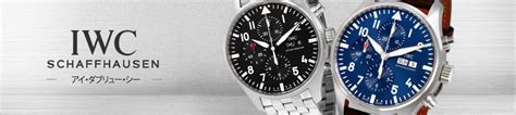 Sell an IWC Watch For The Best Price .